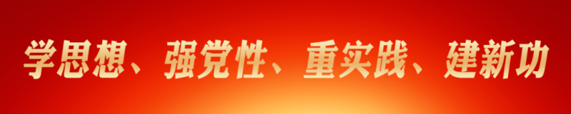 省委主題教育第九巡回指導組 蒞臨省物產(chǎn)集團進行調(diào)研指導