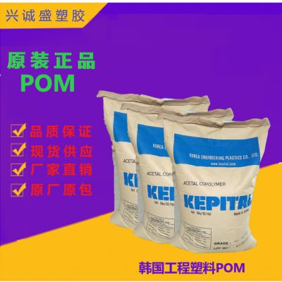 广东佛山抗紫外线 耐候性能良好 pom 韩国工程塑料f20 51bk 室外产品 塑胶原料价格 中国供应商